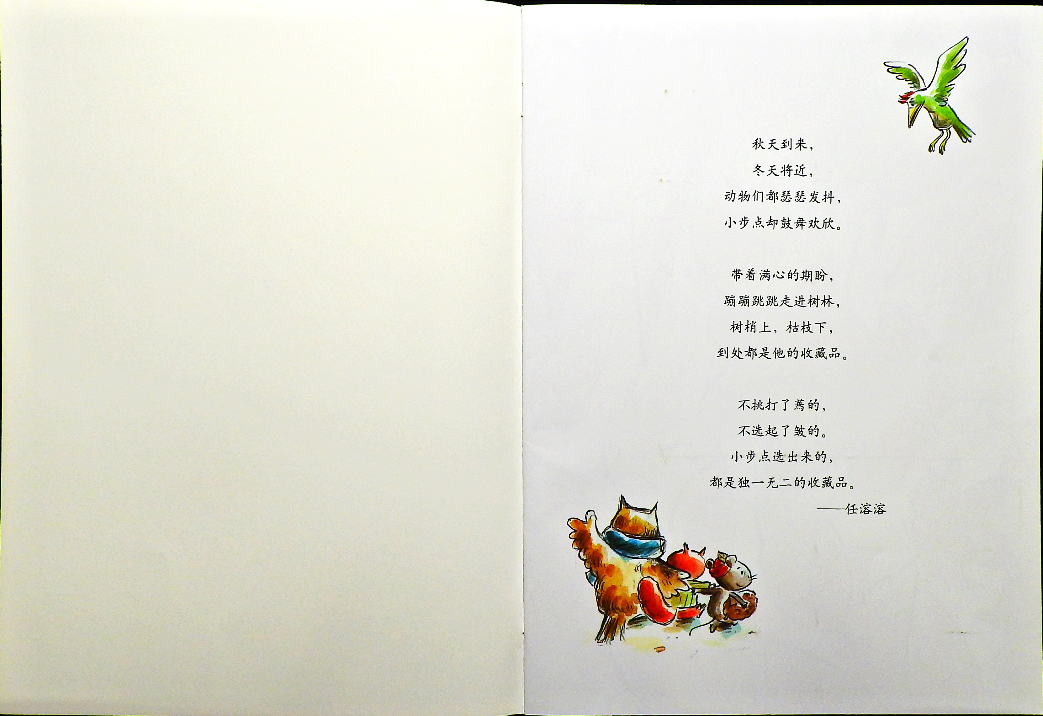小步点的收藏品 (02),绘本,绘本故事,绘本阅读,故事书,童书,图画书,课外阅读